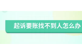 南安南安专业催债公司，专业催收